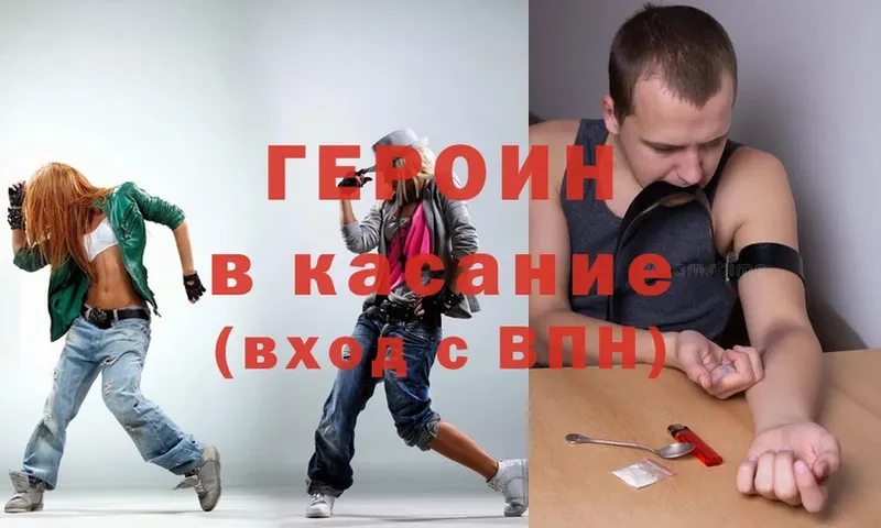 KRAKEN сайт  Серпухов  ГЕРОИН Heroin 