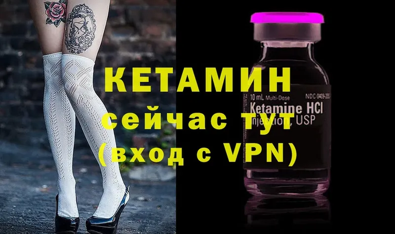 MEGA как войти  Серпухов  Кетамин VHQ  цена наркотик 